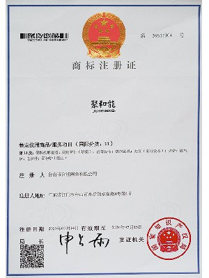 實用新型專利證書